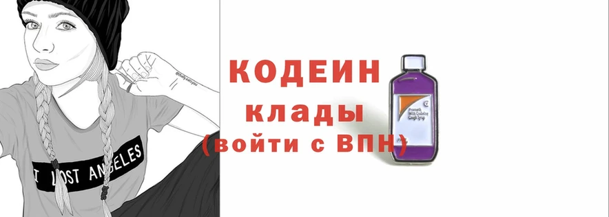 Кодеин Purple Drank  Лебедянь 